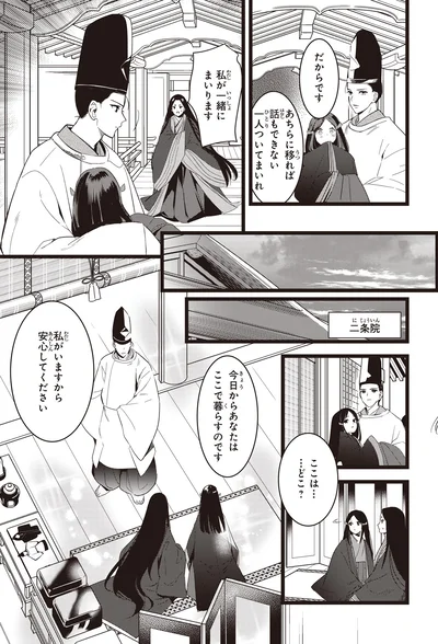 『角川まんが学習シリーズ まんがで名作 源氏物語』より