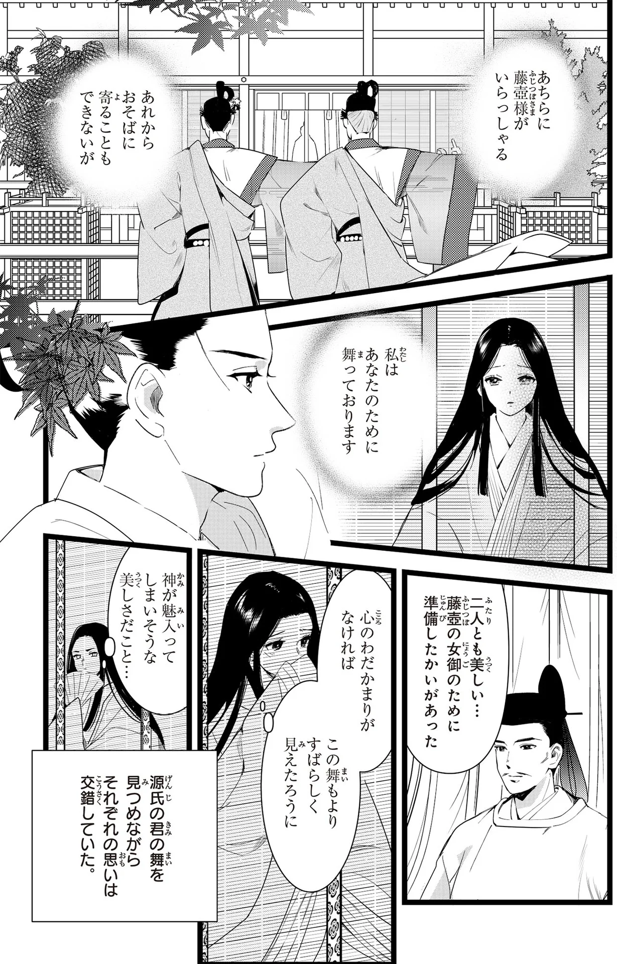 帝の愛を一身に受け、美しい男の子を産んだ桐壺の更衣。妬み