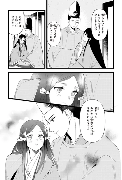 『角川まんが学習シリーズ まんがで名作 源氏物語』より
