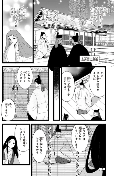 『角川まんが学習シリーズ まんがで名作 源氏物語』より