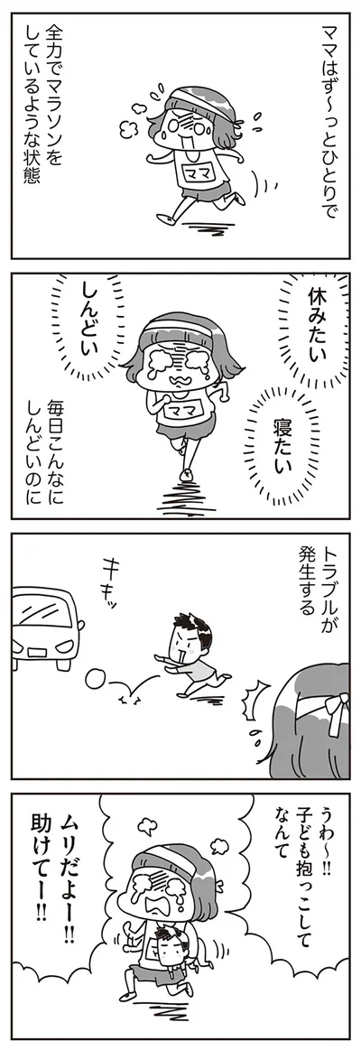 休みたい　寝たい　しんどい