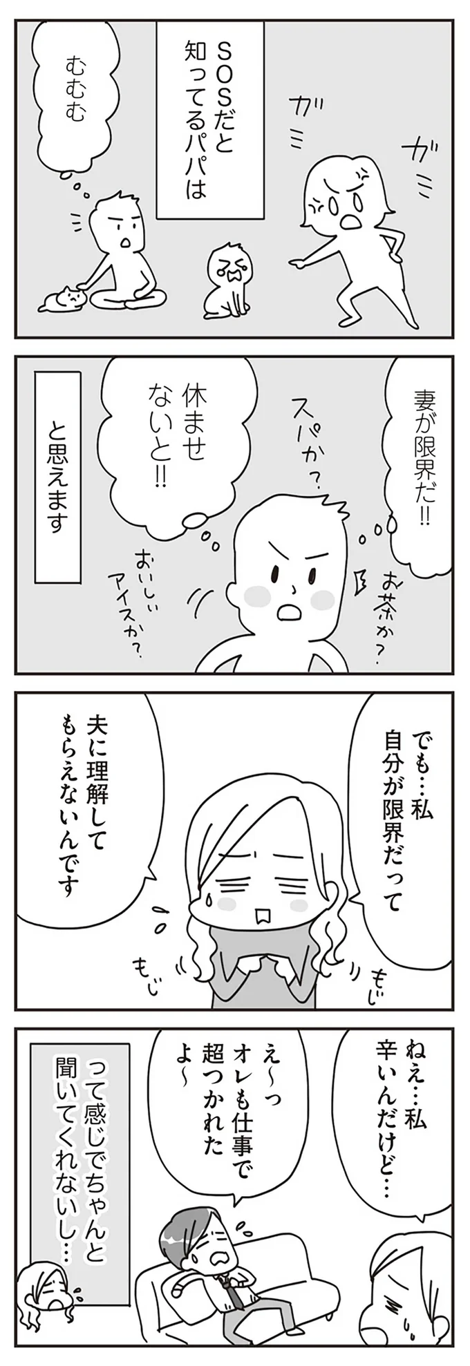 ねえ…私辛いんだけど…