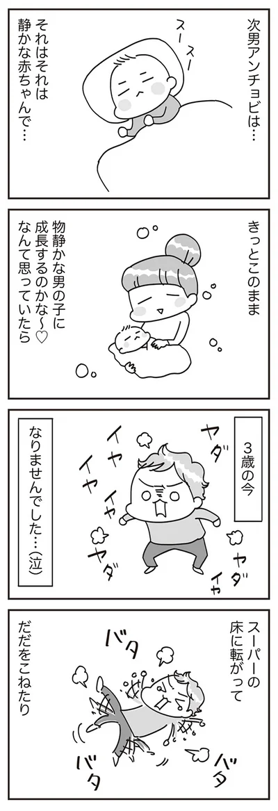 それはそれは静かな赤ちゃんで…