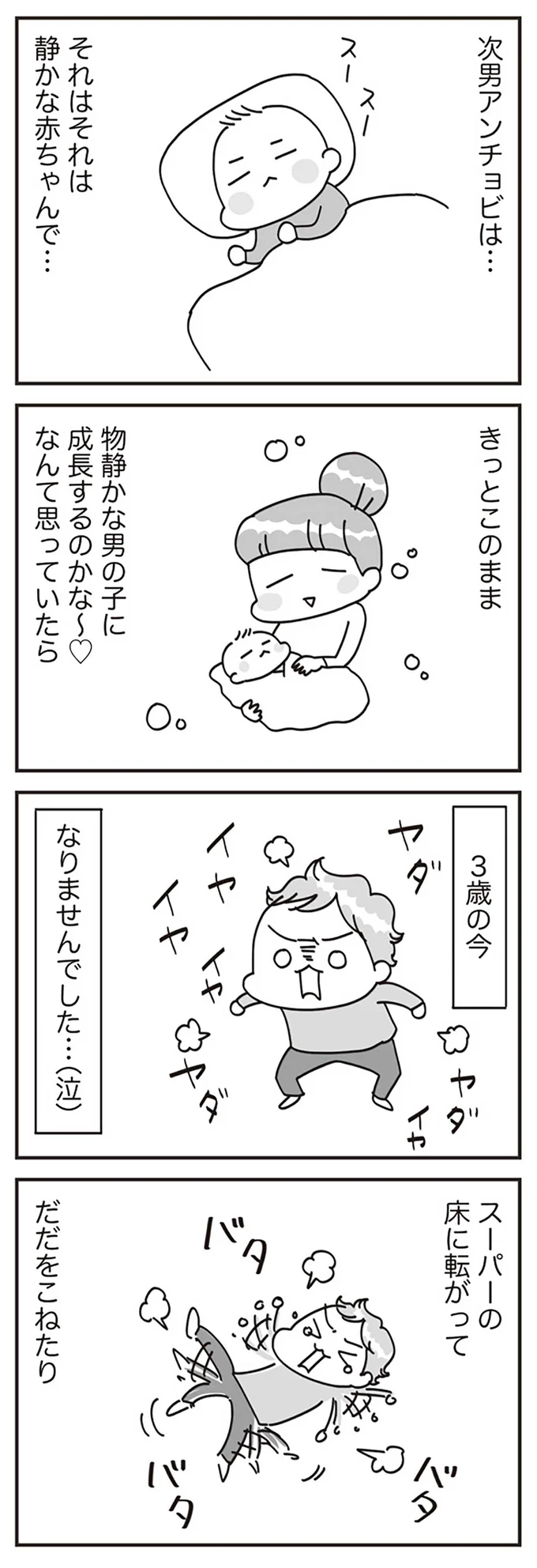 それはそれは静かな赤ちゃんで…