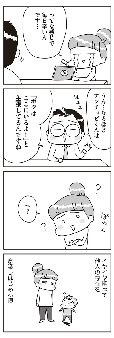 ってな感じで毎日辛いんです…