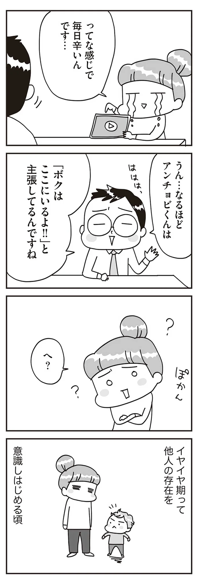 ってな感じで毎日辛いんです…
