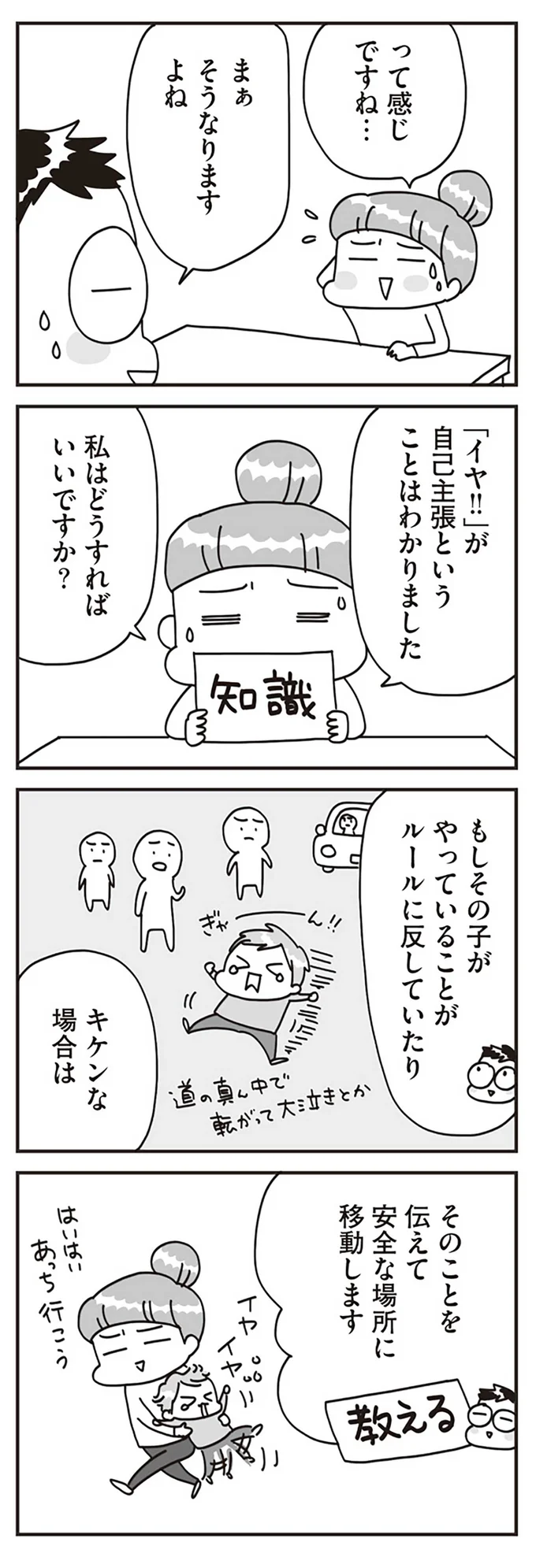 まぁそうなりますよね