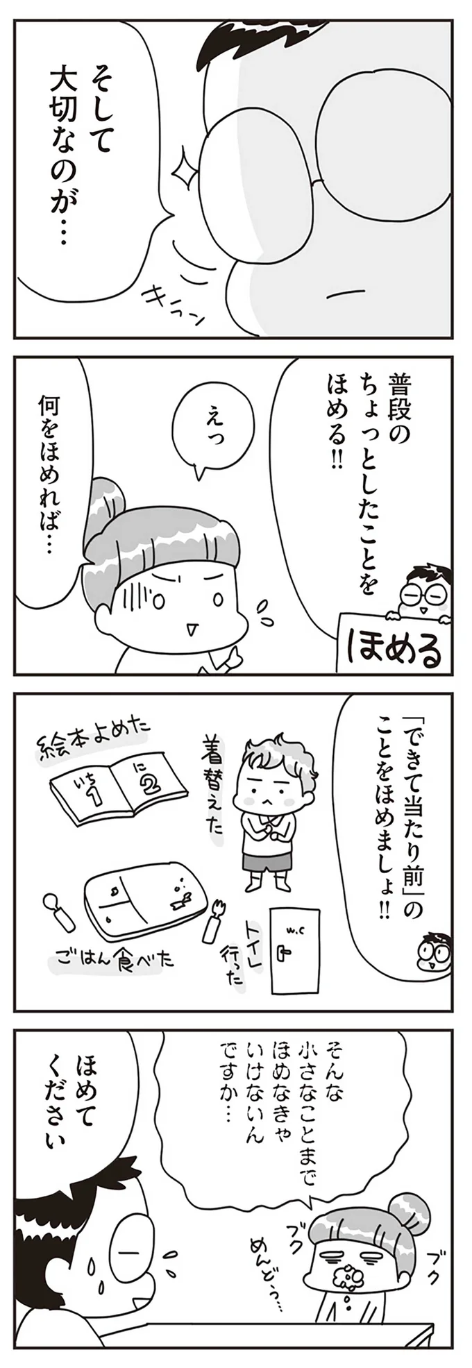 そして大切なのが…