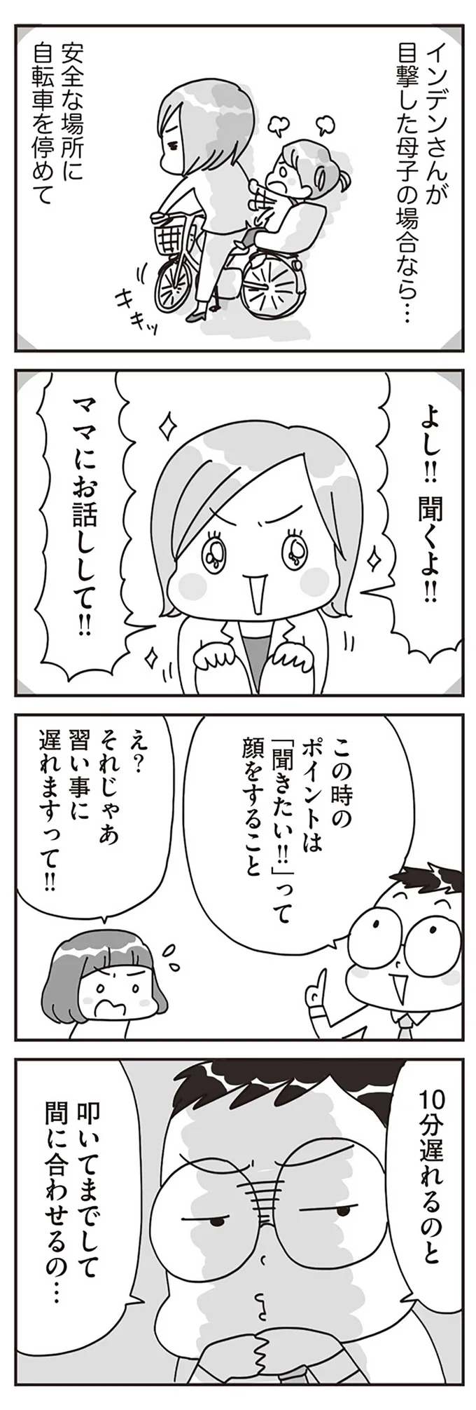 よし！！聞くよ！！