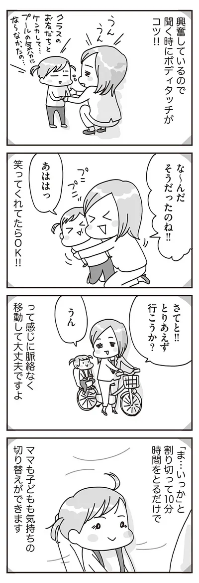 笑ってくれたらOK！！