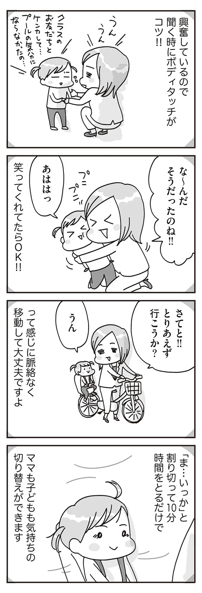 笑ってくれたらOK！！