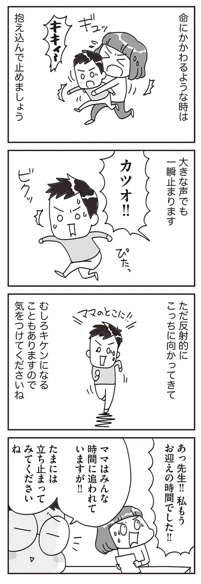 たまには立ち止まってみてくださいね
