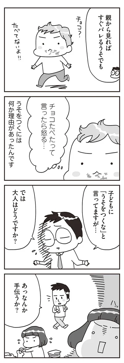 では大人はどうですか？