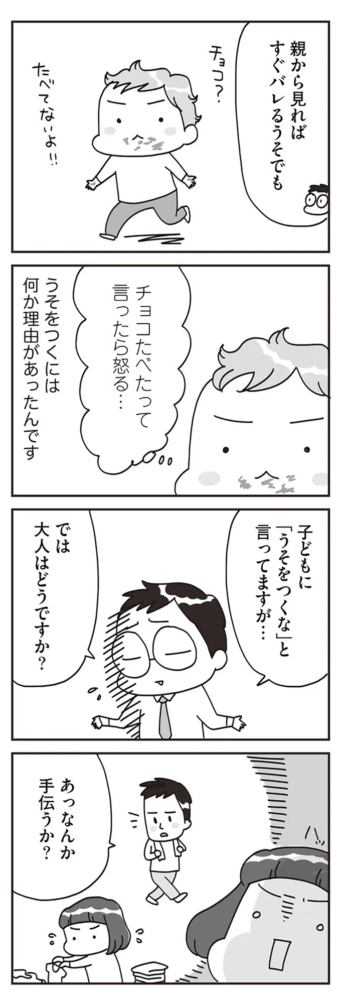 では大人はどうですか？