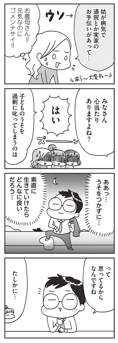 みなさん心当たりありますよね？