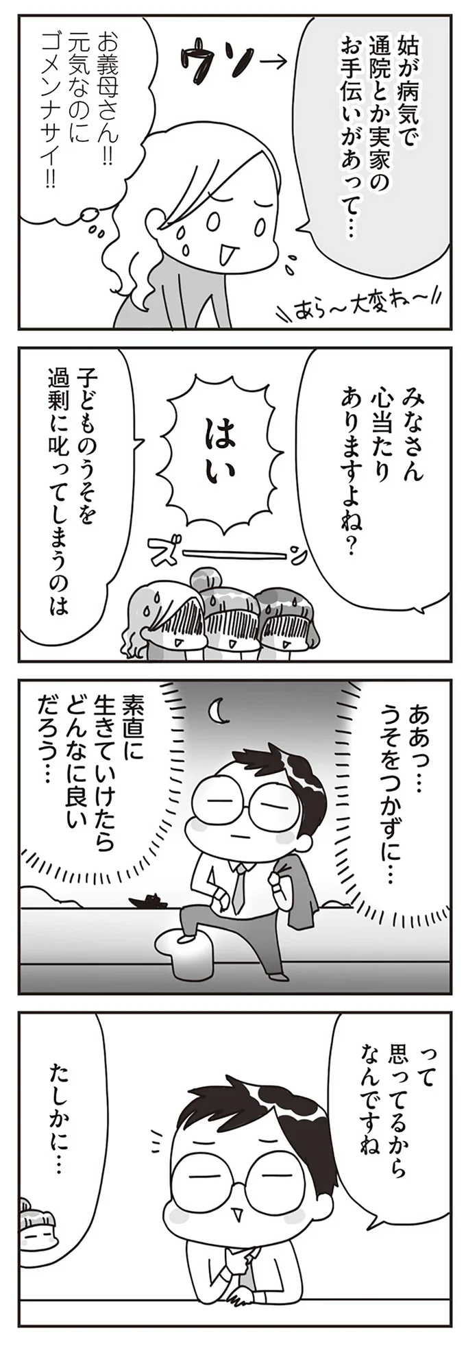 みなさん心当たりありますよね？
