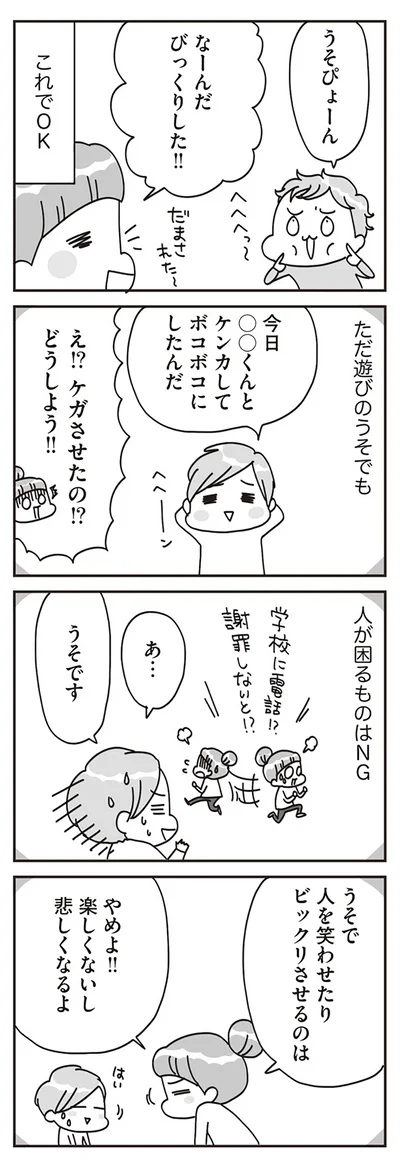 人が困るものはNG