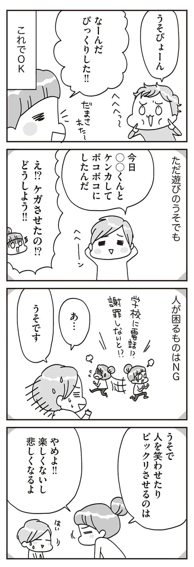 人が困るものはNG