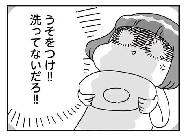 歯磨きした！宿題やった！子どもたちの嘘にどう対応する？叱る以外の方法とは／子どもを叱りつける親は失格ですか？（9）