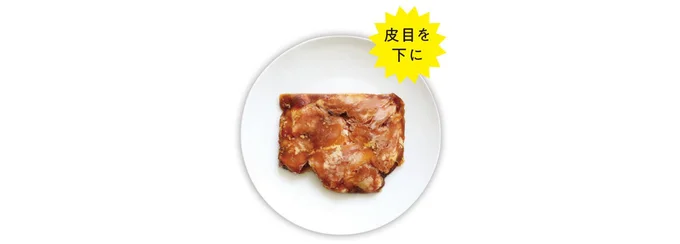温め