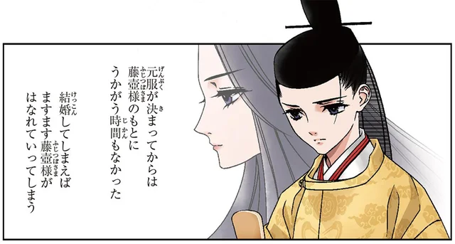 元服後、源氏の君は左大臣の娘と結婚。しかし心の中は継母・藤壺の女御のことばかり／まんがで名作 源氏物語（2）