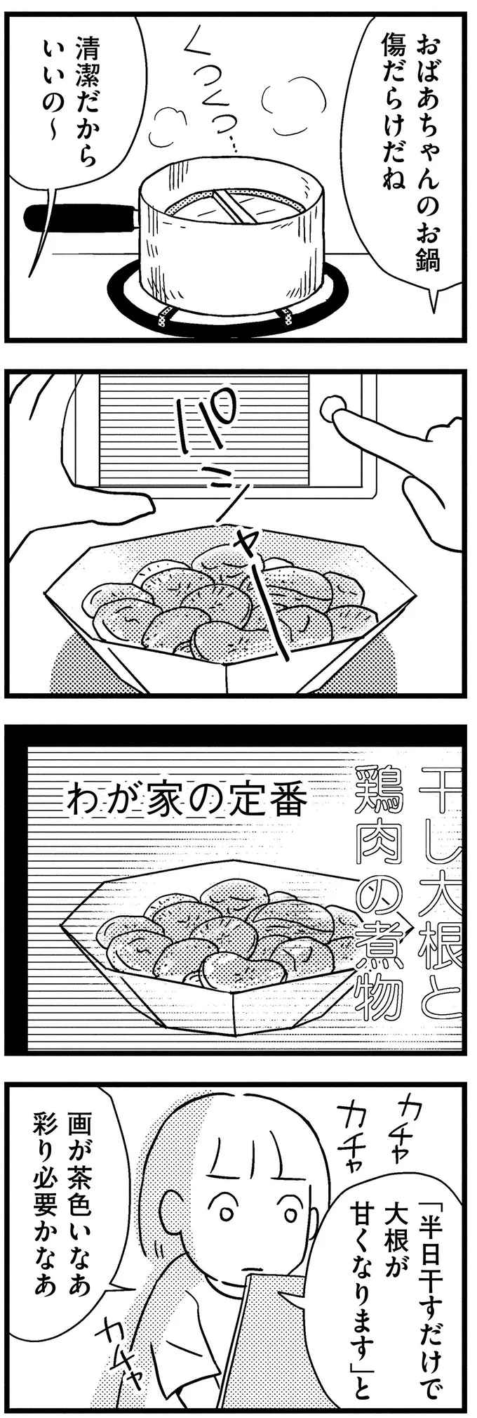 画が茶色いなあ