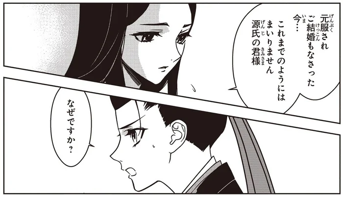 「あの頃に戻れたなら」藤壺と音楽を奏でるも姿は見られず、思いは募るばかり／まんがで名作 源氏物語（3）
