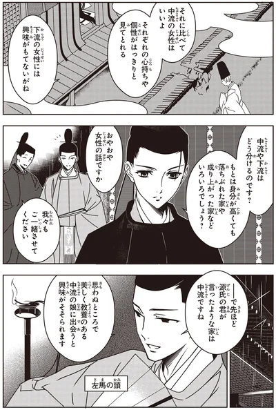 おやおや　女性の話ですか
