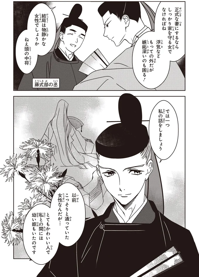 私の話をしましょう
