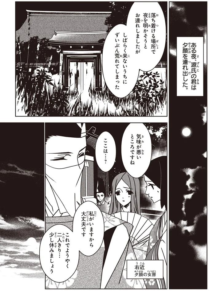 私がいますから大丈夫です