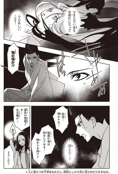 うらめしいこと…