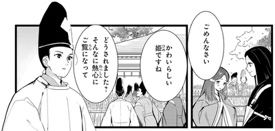 かわいらしい姫ですね