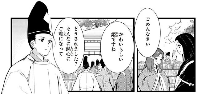 若紫との運命的な出会い。憧れの藤壺にそっくりの幼い姫君の正体は／まんがで名作 源氏物語（7）