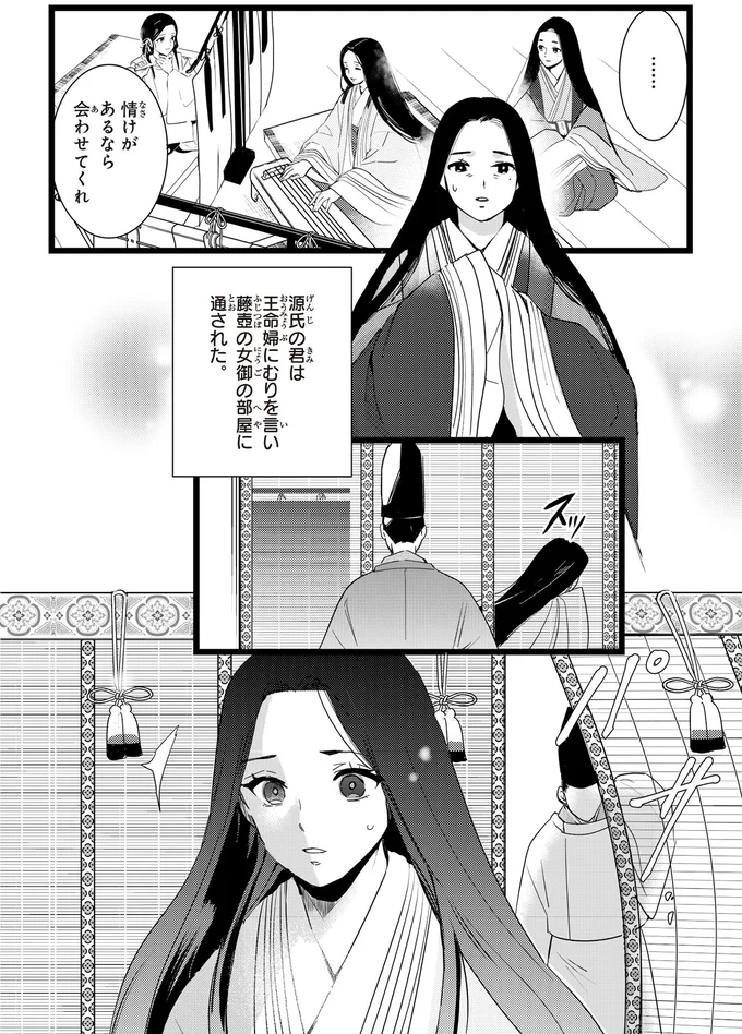 情があるなら会わせてくれ