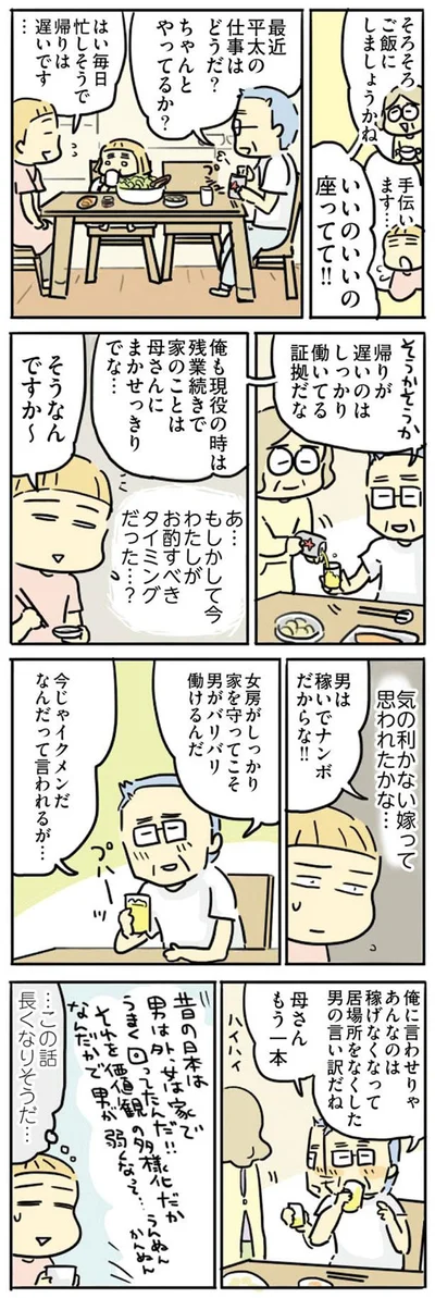 『母親だから当たり前? フツウの母親ってなんですか』より