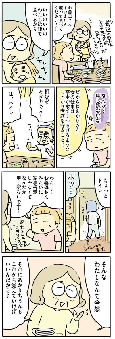 『母親だから当たり前? フツウの母親ってなんですか』より