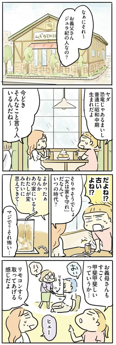 『母親だから当たり前? フツウの母親ってなんですか』より
