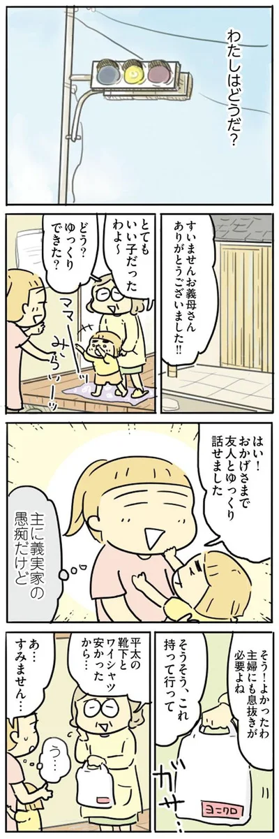 『母親だから当たり前? フツウの母親ってなんですか』より