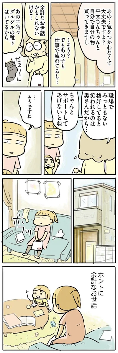 『母親だから当たり前? フツウの母親ってなんですか』より
