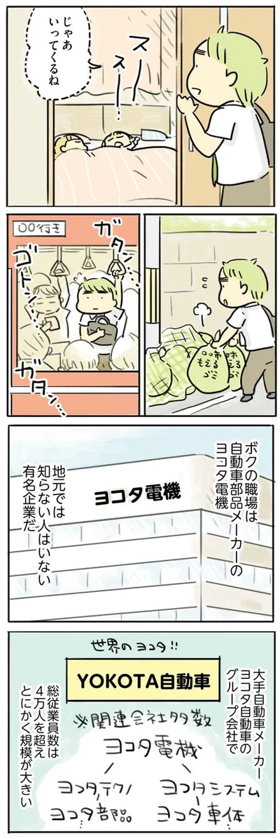 『母親だから当たり前? フツウの母親ってなんですか』より