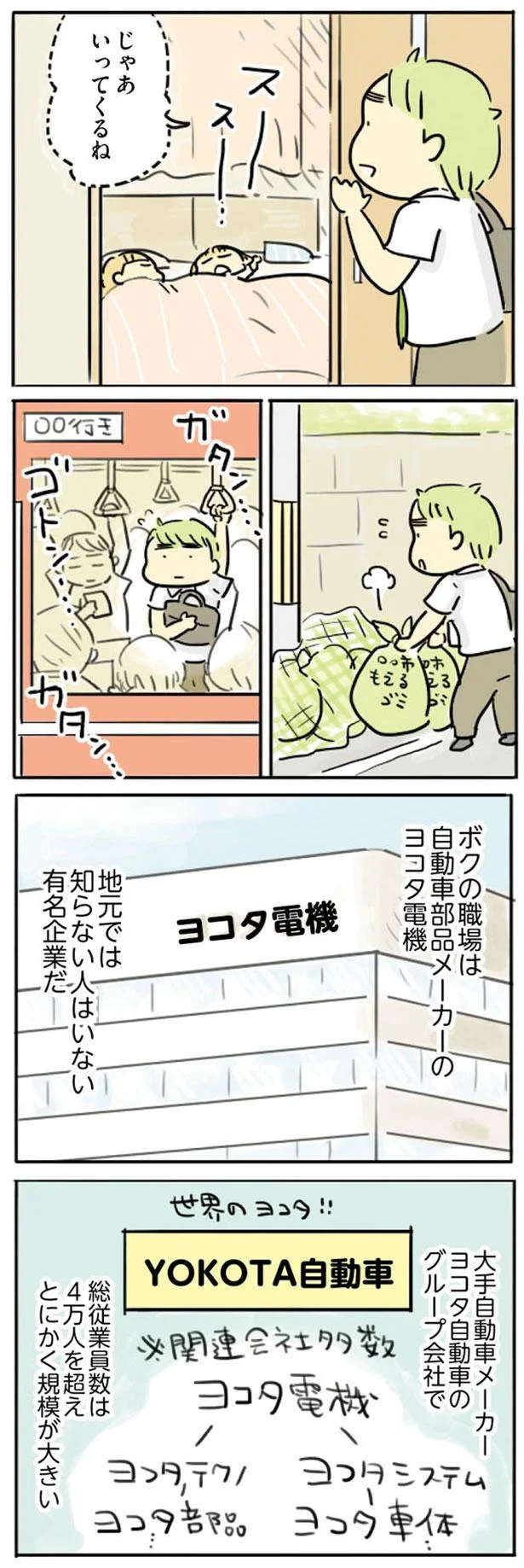 『母親だから当たり前? フツウの母親ってなんですか』より