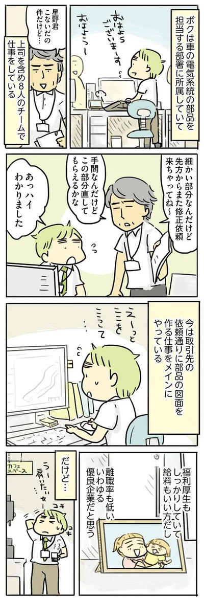 『母親だから当たり前? フツウの母親ってなんですか』より