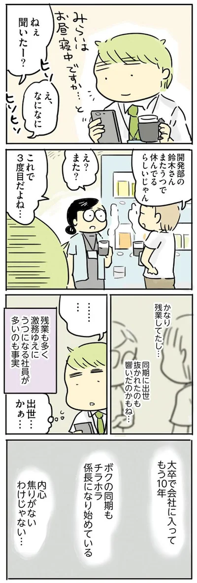 『母親だから当たり前? フツウの母親ってなんですか』より