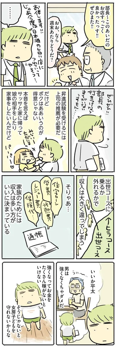『母親だから当たり前? フツウの母親ってなんですか』より