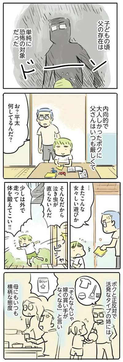 『母親だから当たり前? フツウの母親ってなんですか』より