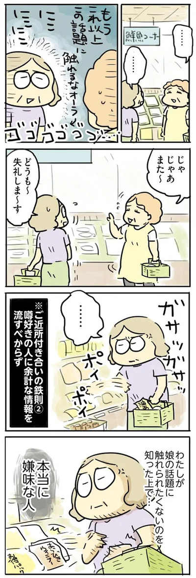 『母親だから当たり前? フツウの母親ってなんですか』より