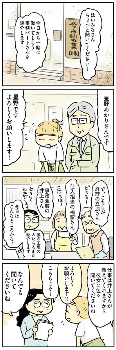 『母親だから当たり前? フツウの母親ってなんですか』より