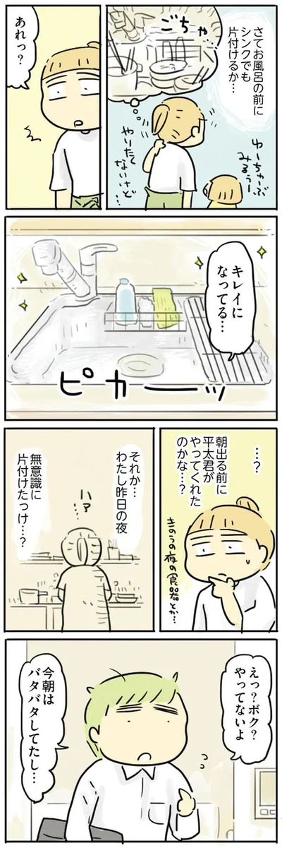 『母親だから当たり前? フツウの母親ってなんですか』より