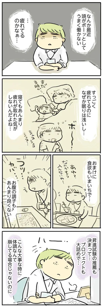 『母親だから当たり前? フツウの母親ってなんですか』より