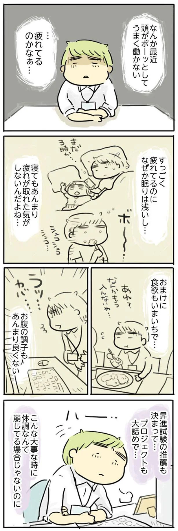 『母親だから当たり前? フツウの母親ってなんですか』より
